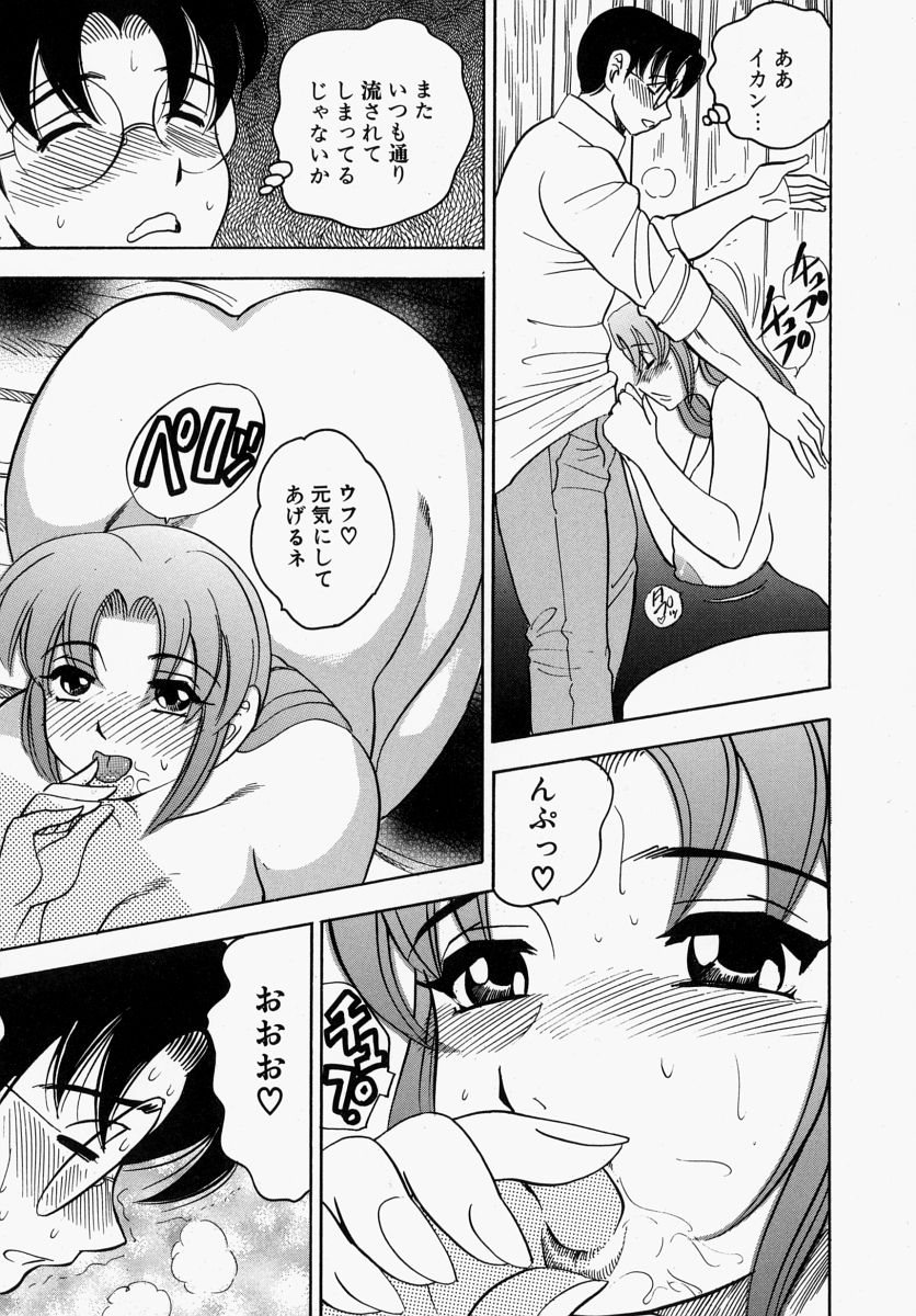 【エロ漫画】【エロ漫画】先生をご奉仕マッサージしてあげる巨乳の淫乱お姉さん…パイズリフェラをしてザーメンまみれで抜いてあげると騎乗位で生ハメいちゃラブセックスで絶頂イキしちゃう【美女木ジャンクション：第7話 流美ちゃんと兄妹!?】