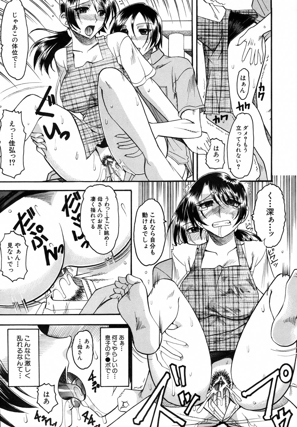 【エロ漫画】【エロ漫画】旦那が長期出張で息子と二人きりの美人母…近親相姦でおっぱい揉み、正常位やバックで連続膣内射精！【木工用ボンド：ワガママ】