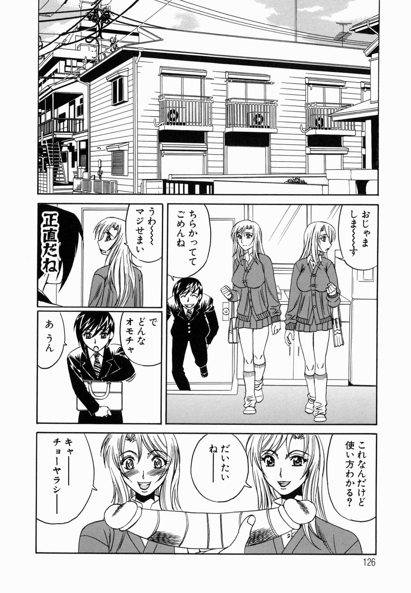 【エロ漫画】【エロ漫画】レズ用のおもちゃのモニターを募集した営業マンの男のところに双子巨乳JK姉妹が現れて目の前でレズセックスを披露して３Pセックス【山本よし文：第6話 双子でウハウハ】