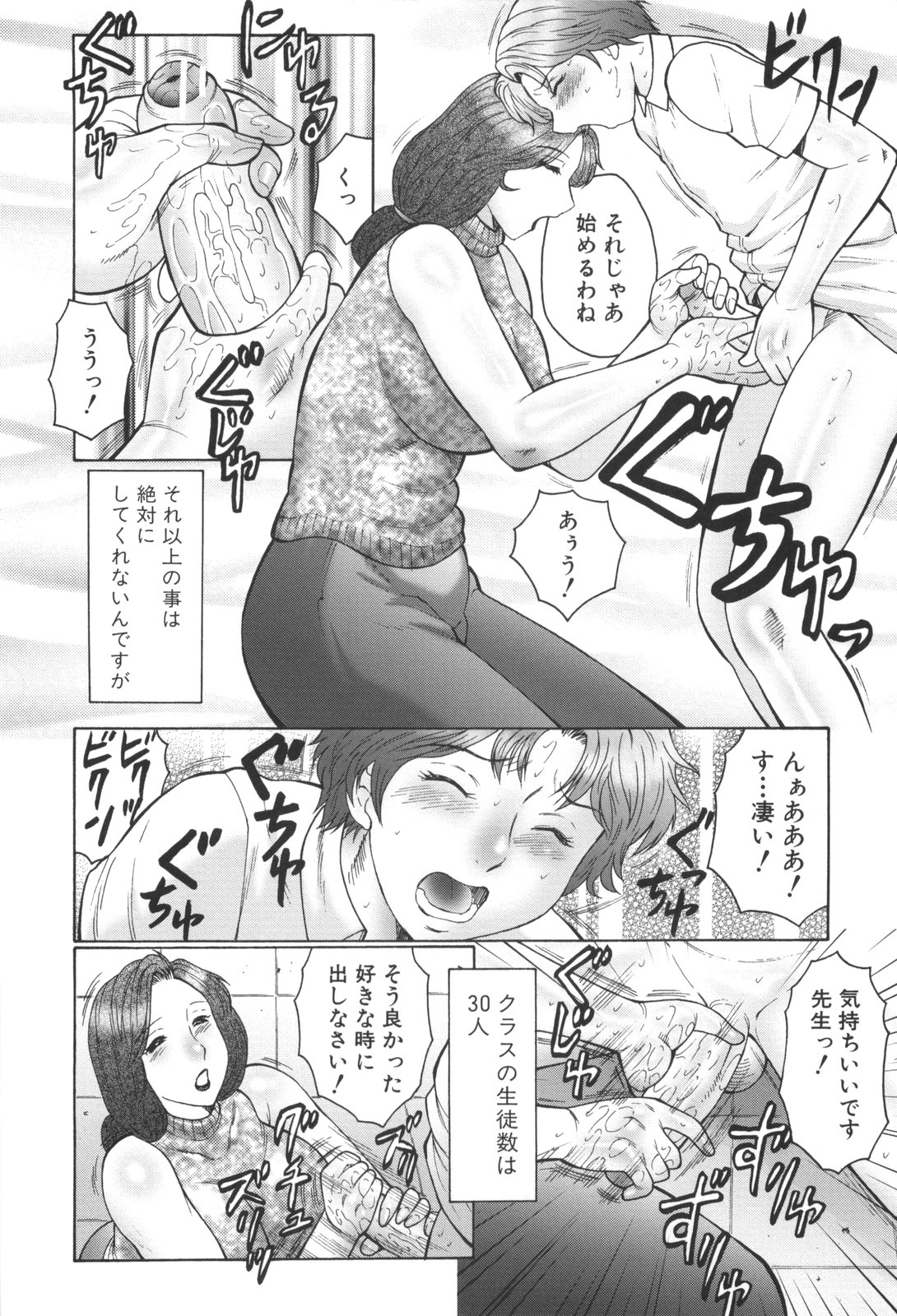 【エロ漫画】【エロ漫画】ショタを誘惑し逆レイプしちゃう巨乳の女教師…性処理をしてあげたり一人で体が疼き始め学校内でオナニーしちゃう【風船クラブ：マンダラ】