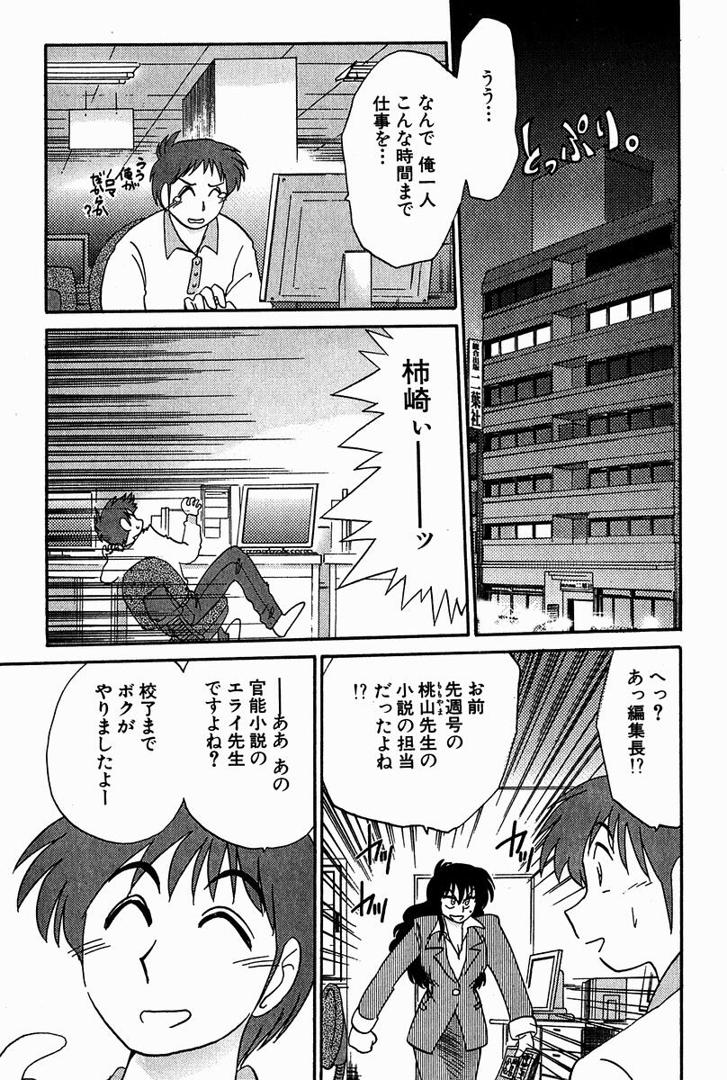 【エロ漫画】【エロ漫画】接待後部下を先に帰宅させエッチな夜の接待をする女上司…パイズリをして騎乗位で生ハメいちゃラブセックスで絶頂イキしちゃう【艶々：千景】