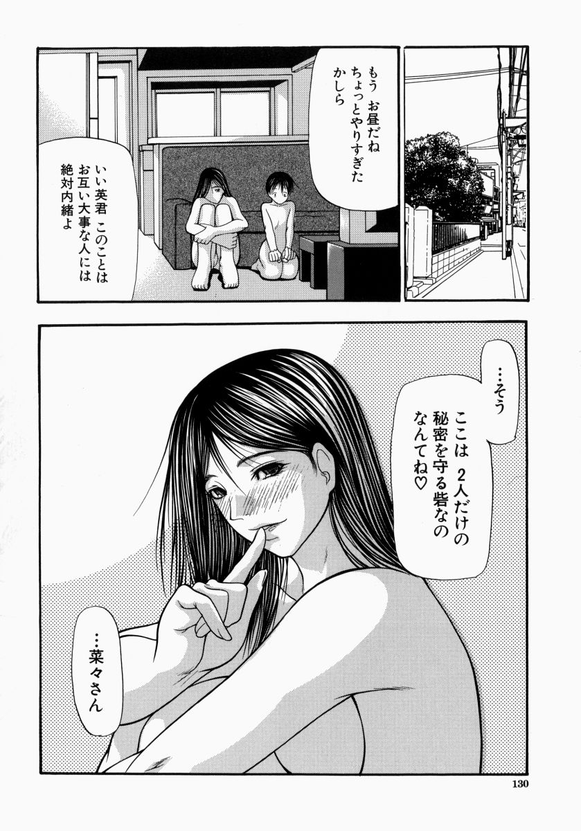 【エロ漫画】【エロ漫画】エッチに興味津々なショタにエッチを求められちゃうおばさん…ショタチンポでガン突きされてトロ顔で中出しメス堕ちしちゃう【四島由紀夫：孤塁】