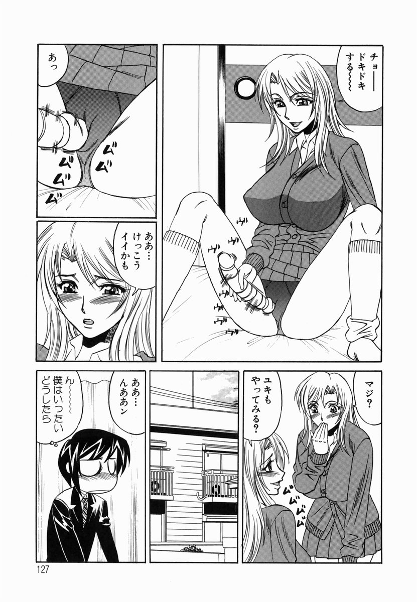 【エロ漫画】【エロ漫画】レズ用のおもちゃのモニターを募集した営業マンの男のところに双子巨乳JK姉妹が現れて目の前でレズセックスを披露して３Pセックス【山本よし文：第6話 双子でウハウハ】