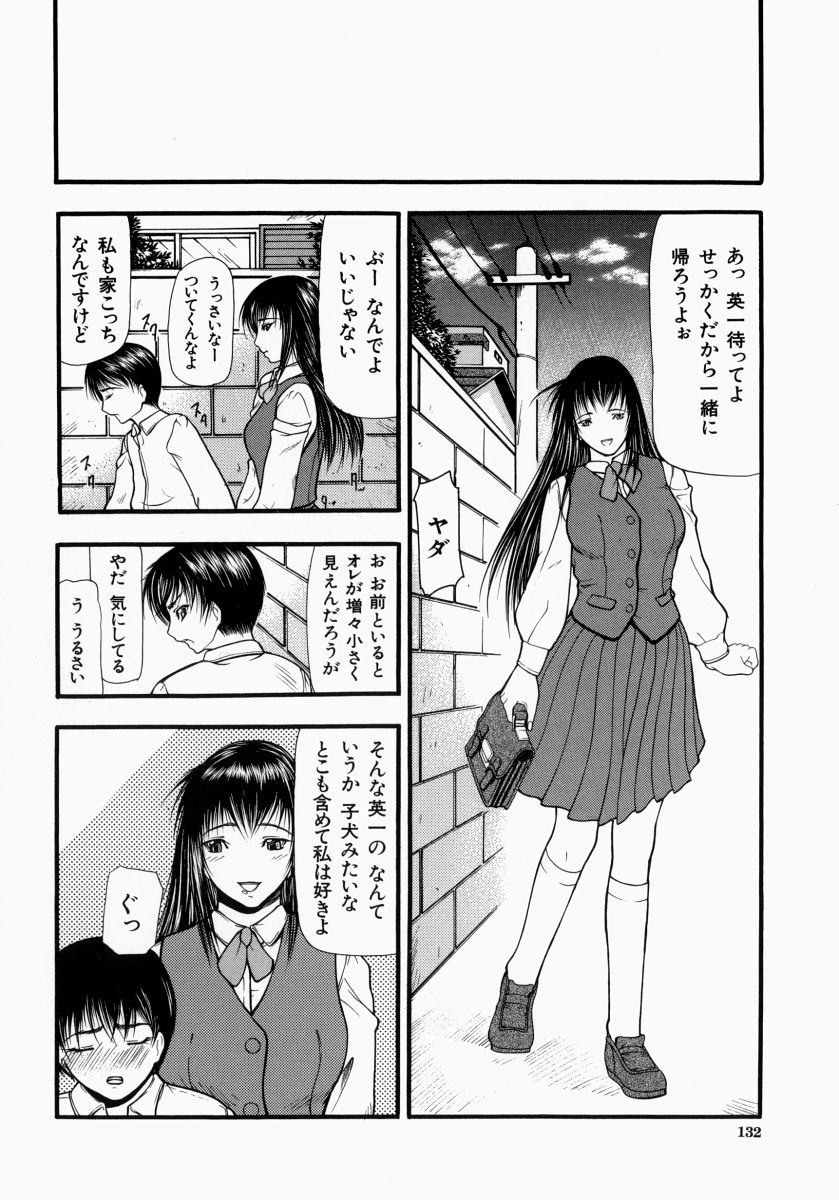 【エロ漫画】【エロ漫画】世話をしている少年が帰宅して胸を揉まれる巨乳お姉さん…クンニされ生ハメバックでトロ顔になる！【四島由紀夫：孤塁】