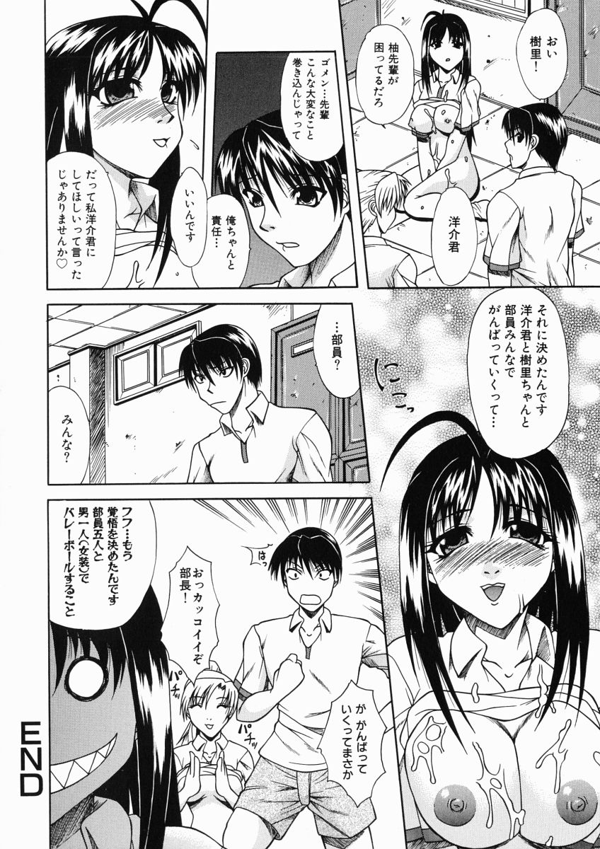 【エロ漫画】バレー部の部長を誘惑しちゃうお姉さん…チンポを生ハメされて３Pいちゃラブセックスで中出し絶頂イキしちゃう【海原港：キラーパス】