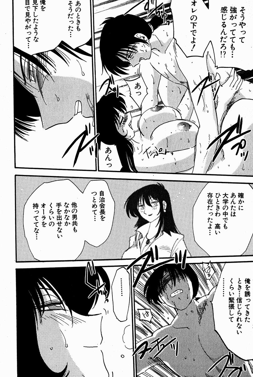 【エロ漫画】【エロ漫画】犯されてもなお満足しきれない淫乱お姉さん…連続でセックスを要求され連続中出し絶頂イキしちゃう【艶々：愛とは!? 第7話】