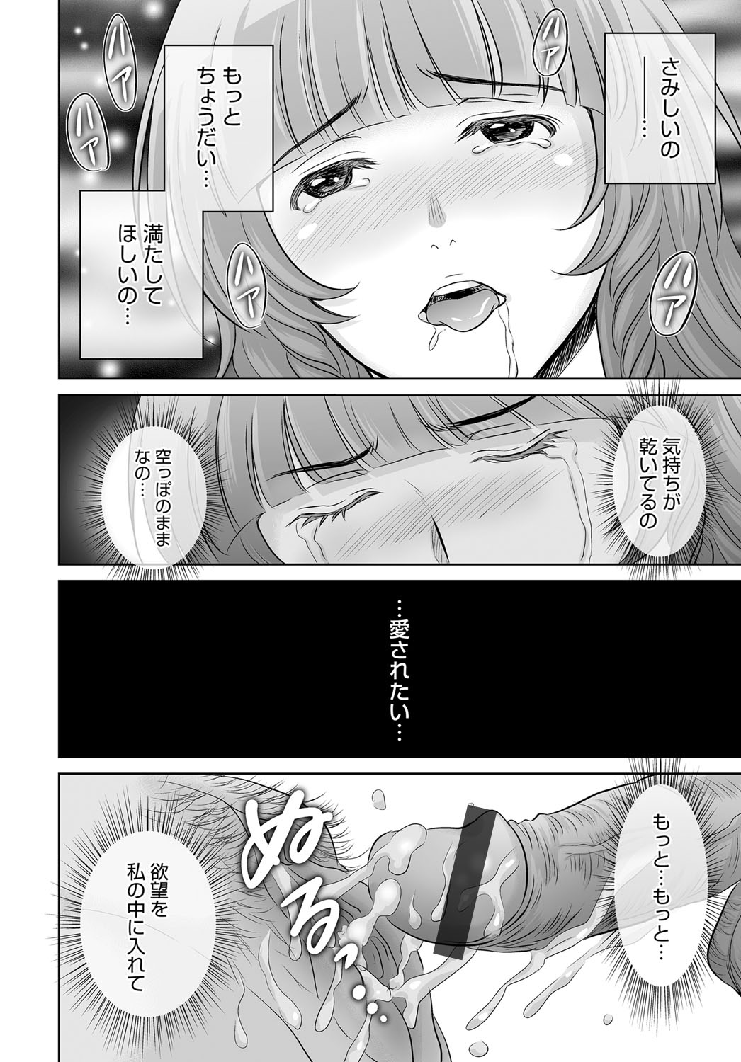 【エロ漫画】【エロ漫画】夫が不倫している事を知った巨乳人妻が包丁を持って突撃！だけど人妻の不倫相手にそれを止められてしまい、夫はずっと人妻の事を嫌っていた事を打ち明けるカオスな状況に…そんなこんなで人妻は夫に捨てられてしまったので、三人の男たちと仲良く暮らして、子供の目の前で後背位ピストンの中出しを受ける逆ハーレムセックス【星月めろん：黒妻】