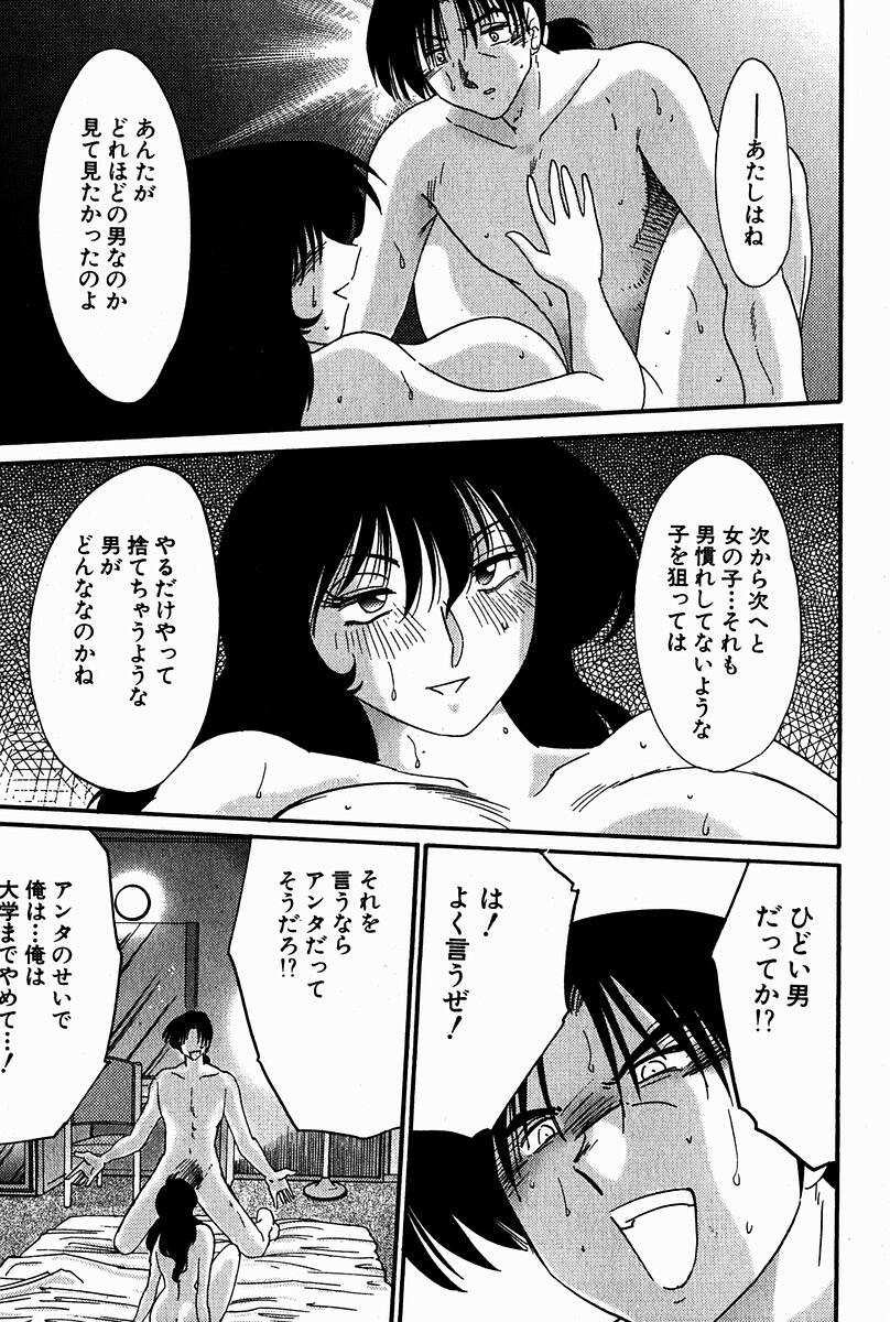 【エロ漫画】【エロ漫画】犯されてもなお満足しきれない淫乱お姉さん…連続でセックスを要求され連続中出し絶頂イキしちゃう【艶々：愛とは!? 第7話】