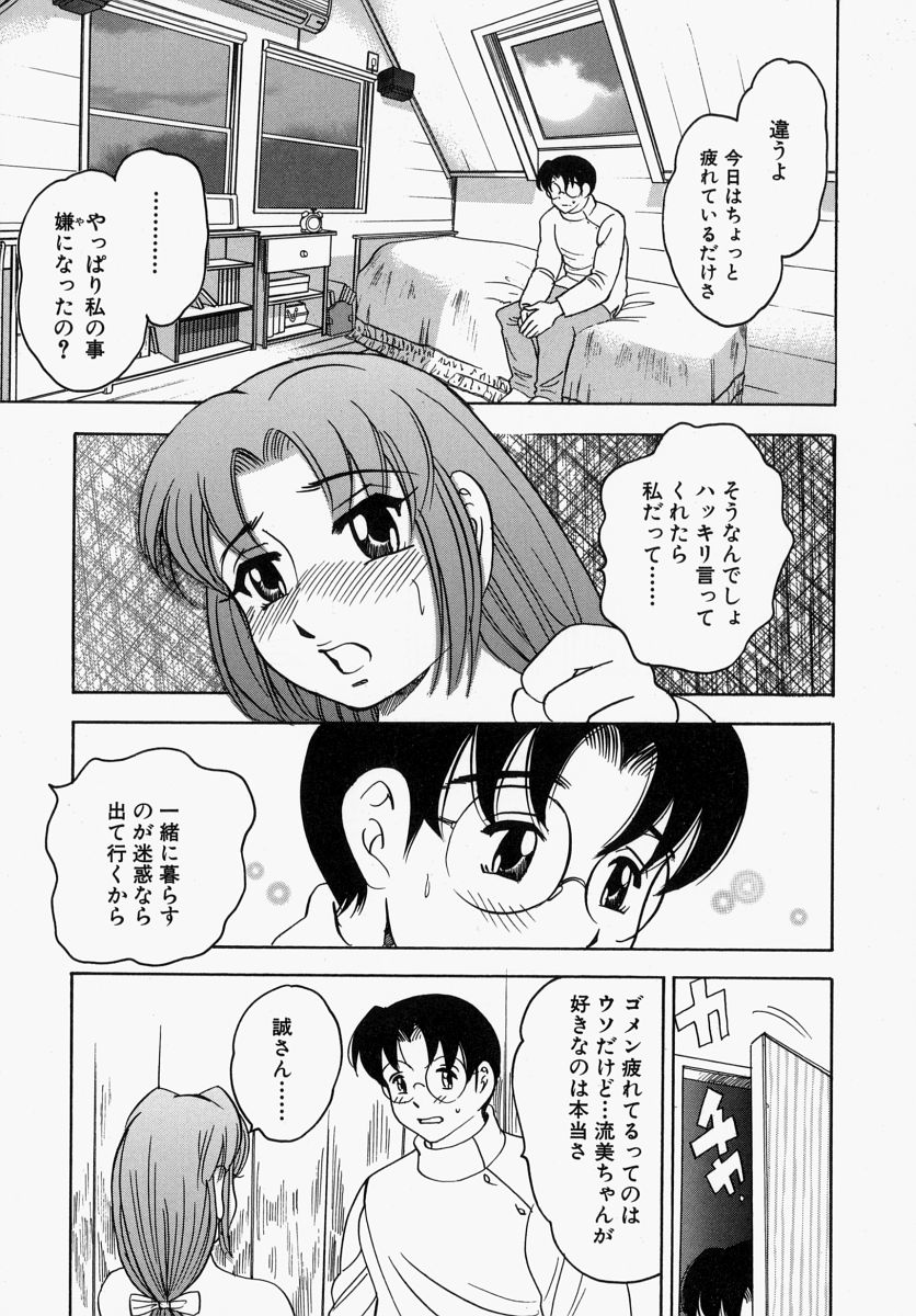 【エロ漫画】【エロ漫画】先生をご奉仕マッサージしてあげる巨乳の淫乱お姉さん…パイズリフェラをしてザーメンまみれで抜いてあげると騎乗位で生ハメいちゃラブセックスで絶頂イキしちゃう【美女木ジャンクション：第7話 流美ちゃんと兄妹!?】