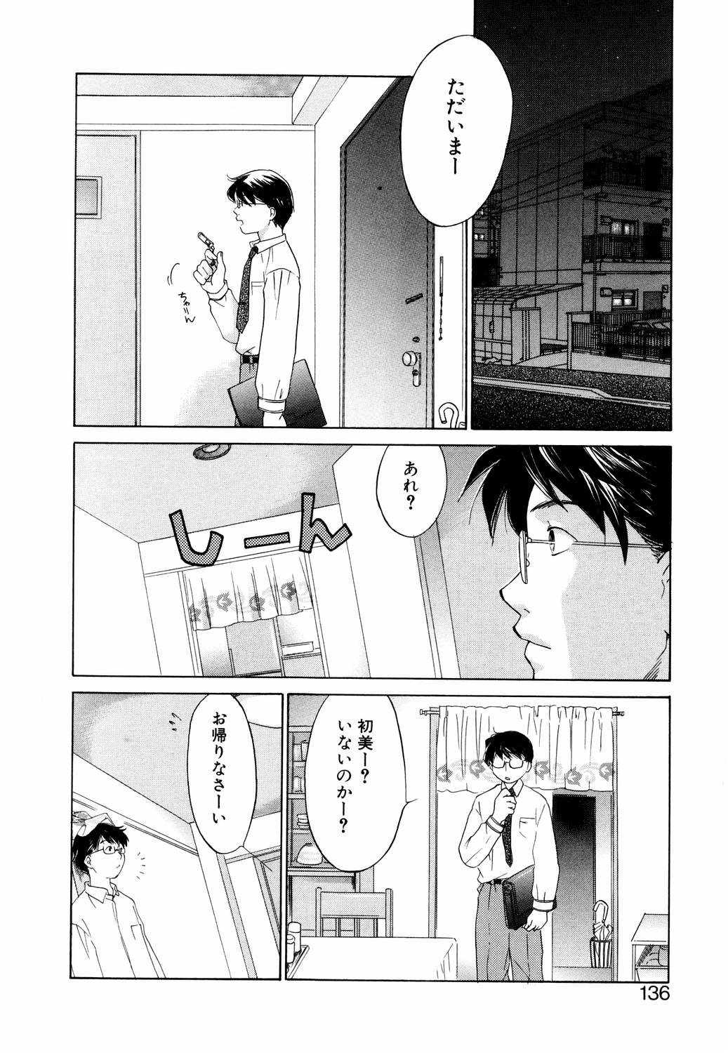 【エロ漫画】【エロ漫画】夏物を整理していてスクール水着を着ていた彼女…彼に興奮されて６９でフェラをして生ハメいちゃラブセックスしちゃう【甘夏真琴：スクツマ】