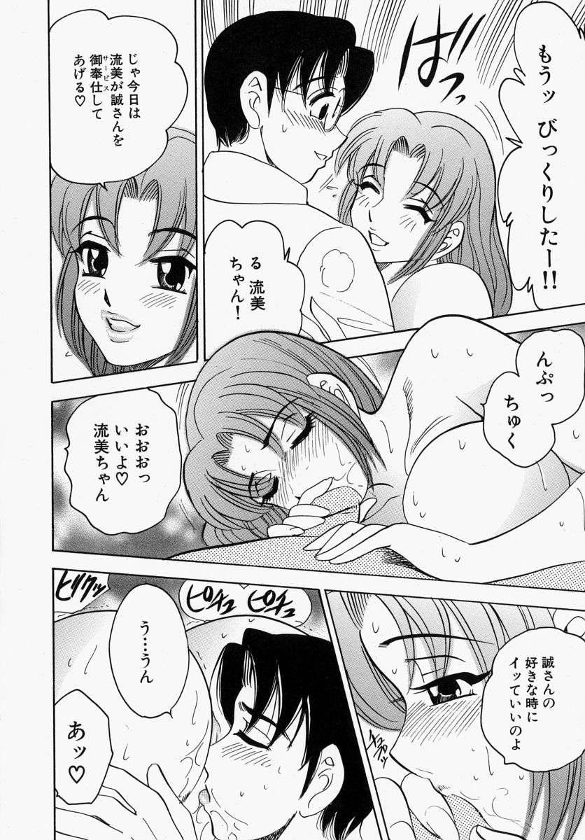 【エロ漫画】【エロ漫画】先生をご奉仕マッサージしてあげる巨乳の淫乱お姉さん…パイズリフェラをしてザーメンまみれで抜いてあげると騎乗位で生ハメいちゃラブセックスで絶頂イキしちゃう【美女木ジャンクション：第7話 流美ちゃんと兄妹!?】