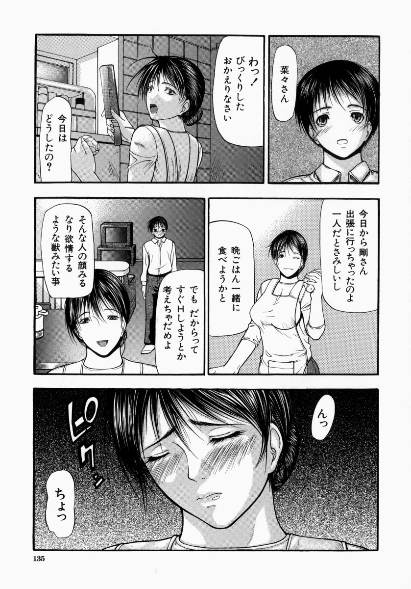 【エロ漫画】【エロ漫画】世話をしている少年が帰宅して胸を揉まれる巨乳お姉さん…クンニされ生ハメバックでトロ顔になる！【四島由紀夫：孤塁】