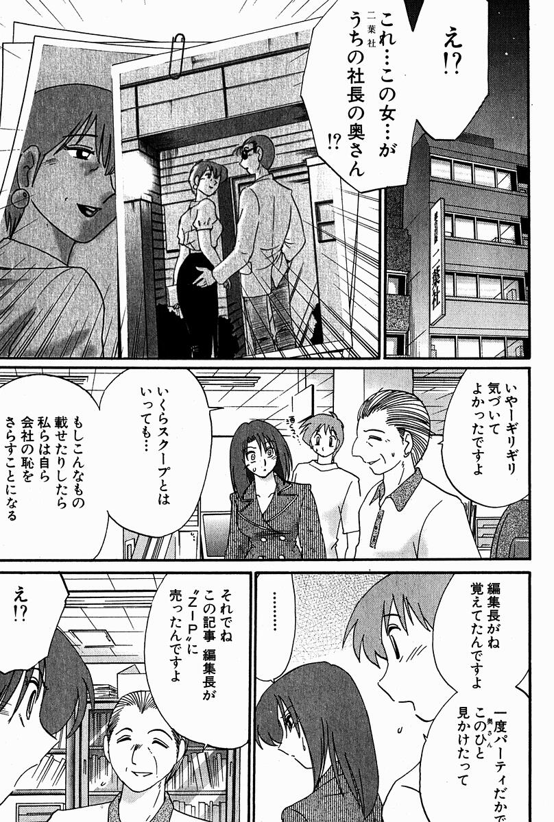 【エロ漫画】【エロ漫画】犯されてもなお満足しきれない淫乱お姉さん…連続でセックスを要求され連続中出し絶頂イキしちゃう【艶々：愛とは!? 第7話】