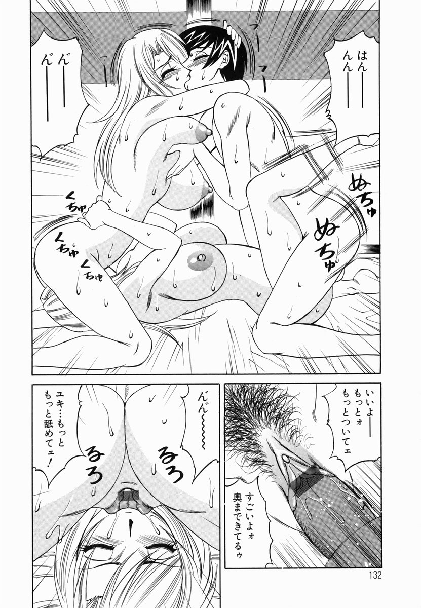 【エロ漫画】【エロ漫画】レズ用のおもちゃのモニターを募集した営業マンの男のところに双子巨乳JK姉妹が現れて目の前でレズセックスを披露して３Pセックス【山本よし文：第6話 双子でウハウハ】