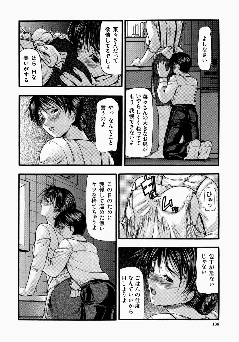 【エロ漫画】【エロ漫画】世話をしている少年が帰宅して胸を揉まれる巨乳お姉さん…クンニされ生ハメバックでトロ顔になる！【四島由紀夫：孤塁】