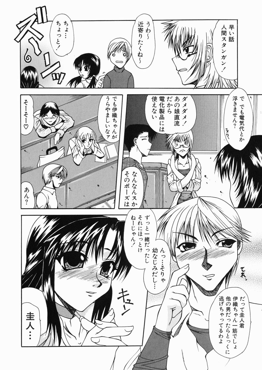 【エロ漫画】【エロ漫画】大好きな彼となかなか触れ合うことができない大手のお姉さん…先生の後押しもあり生ハメいちゃラブセックスで処女喪失しちゃう【海原港：サンダー ストーム】