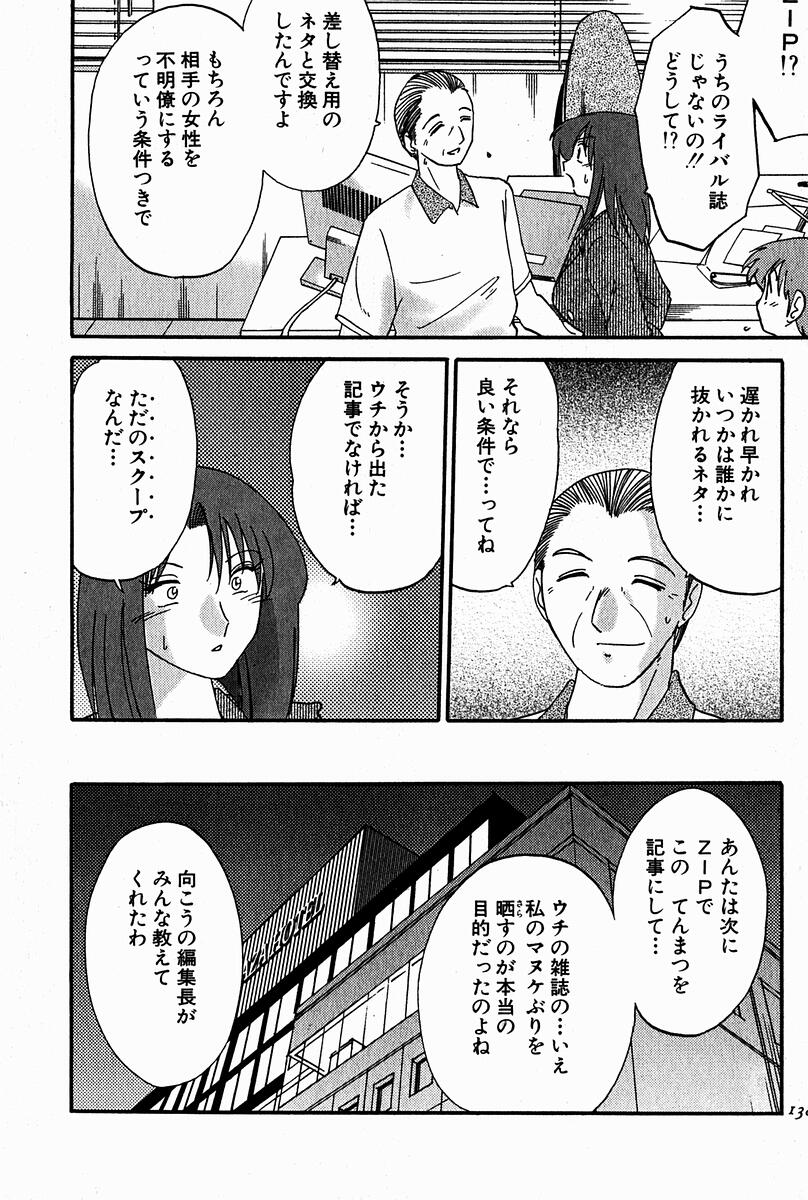 【エロ漫画】【エロ漫画】犯されてもなお満足しきれない淫乱お姉さん…連続でセックスを要求され連続中出し絶頂イキしちゃう【艶々：愛とは!? 第7話】