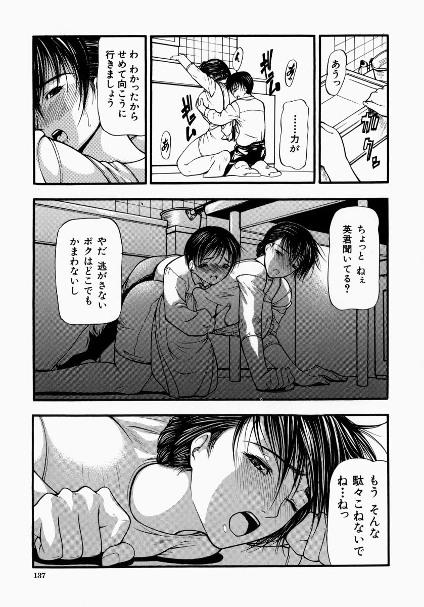 【エロ漫画】【エロ漫画】世話をしている少年が帰宅して胸を揉まれる巨乳お姉さん…クンニされ生ハメバックでトロ顔になる！【四島由紀夫：孤塁】