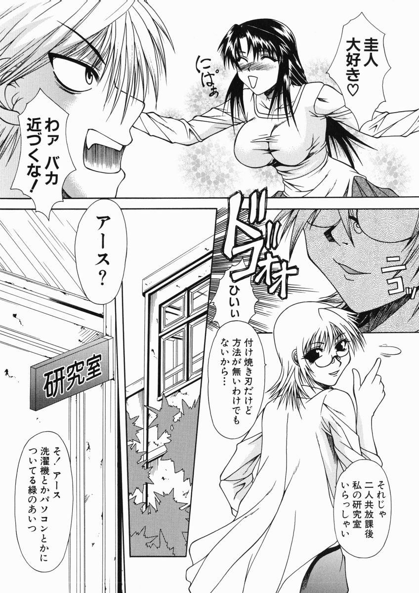 【エロ漫画】【エロ漫画】大好きな彼となかなか触れ合うことができない大手のお姉さん…先生の後押しもあり生ハメいちゃラブセックスで処女喪失しちゃう【海原港：サンダー ストーム】