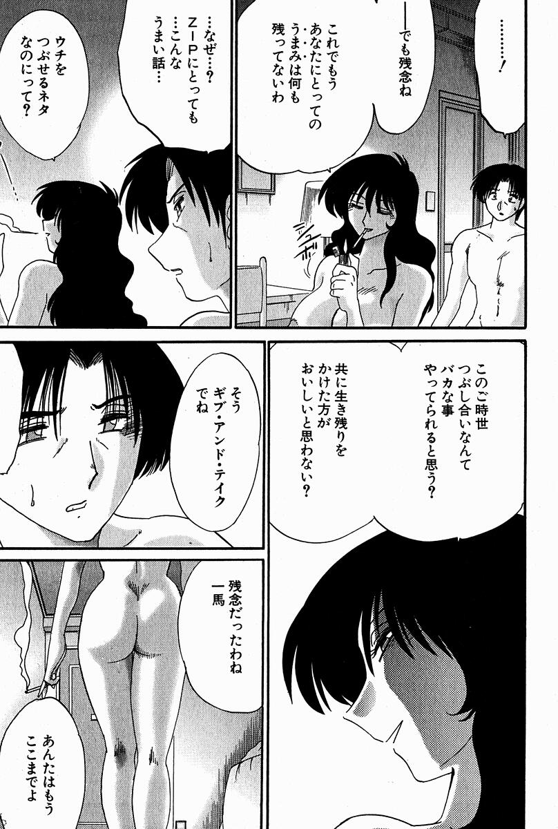 【エロ漫画】【エロ漫画】犯されてもなお満足しきれない淫乱お姉さん…連続でセックスを要求され連続中出し絶頂イキしちゃう【艶々：愛とは!? 第7話】