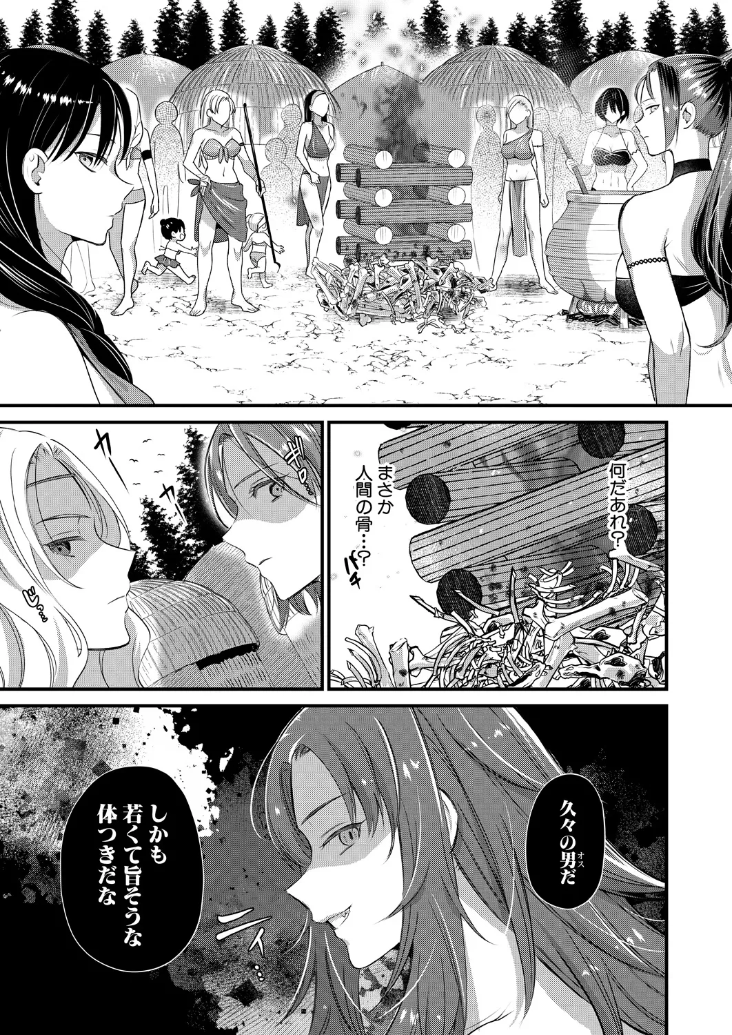 【エロ漫画】【エロ漫画】女性だけが住む島で子種を仕込まなければならないと言い渡されて逆レイプされちゃう青年…ご奉仕フェラで騎乗位やバックで生ハメいちゃラブハーレムセックスしちゃう【たなかななたか：男子禁制女だけの島】