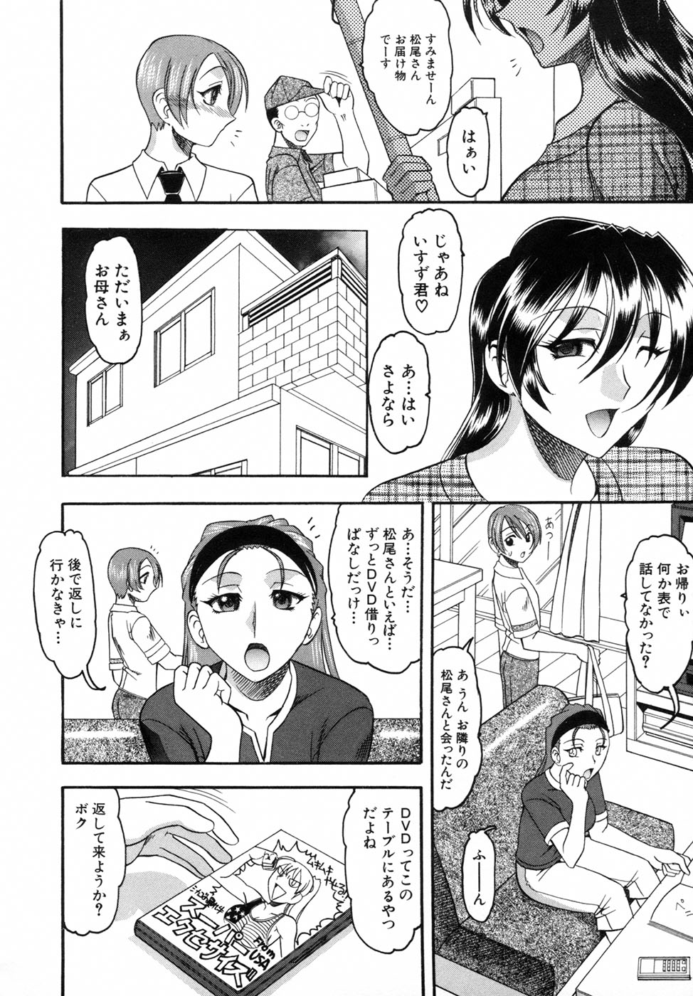 【エロ漫画】【エロ漫画】隣に住んでる母親の友達の巨乳妻…青年はお使いでビデオを返しに行ったがエロ水着で誘惑され逆レイプで中出し連続アクメ！【木工用ボンド：デリチェリ】