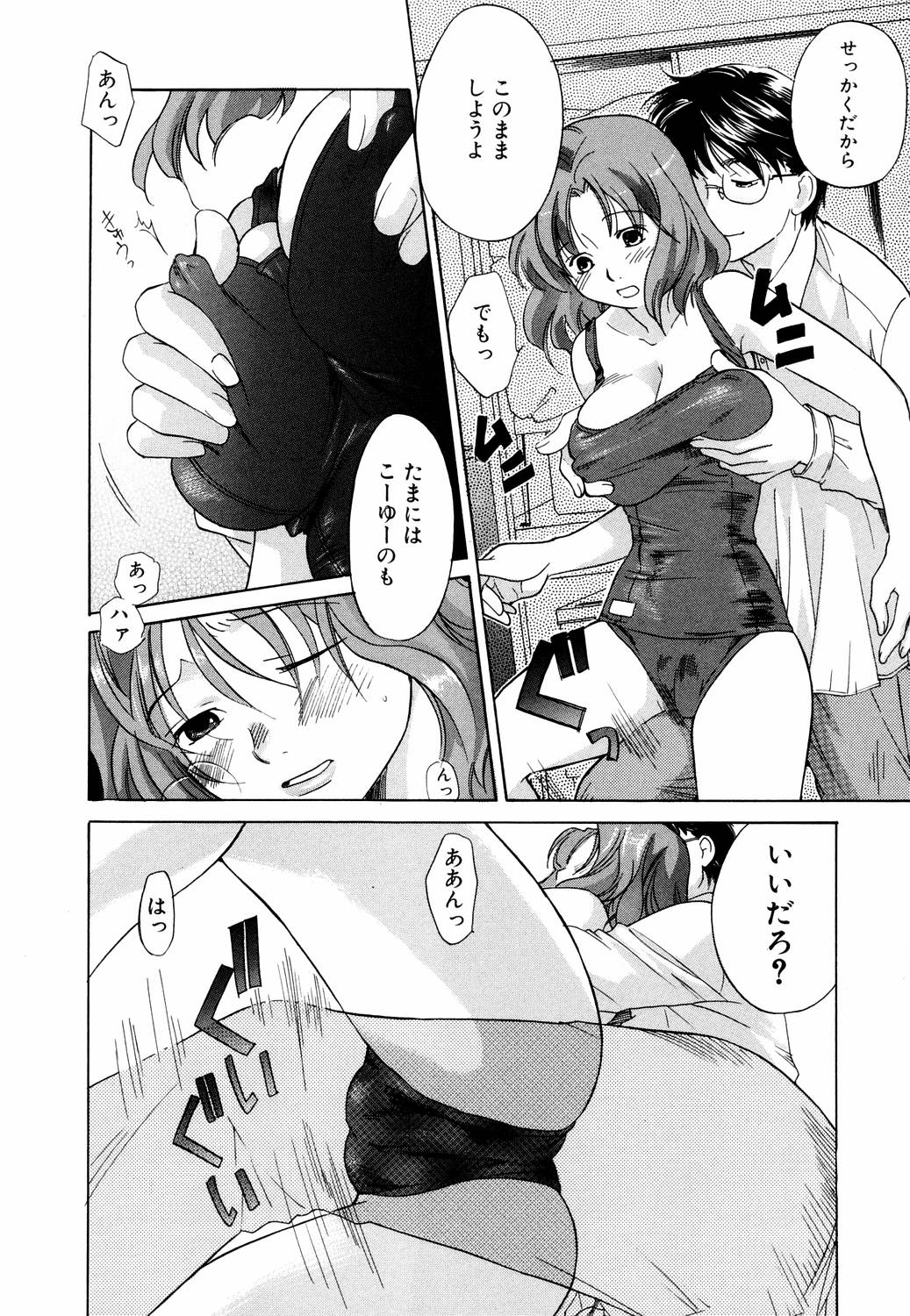 【エロ漫画】【エロ漫画】夏物を整理していてスクール水着を着ていた彼女…彼に興奮されて６９でフェラをして生ハメいちゃラブセックスしちゃう【甘夏真琴：スクツマ】