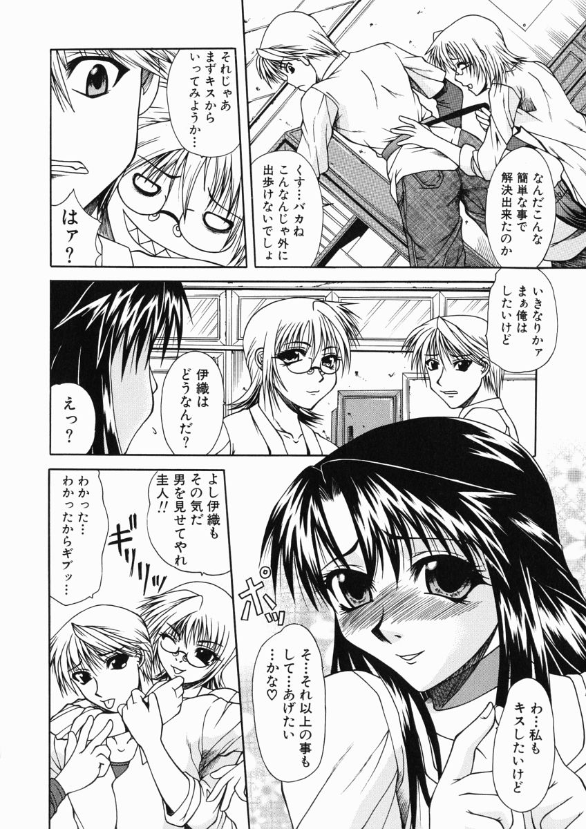 【エロ漫画】【エロ漫画】大好きな彼となかなか触れ合うことができない大手のお姉さん…先生の後押しもあり生ハメいちゃラブセックスで処女喪失しちゃう【海原港：サンダー ストーム】