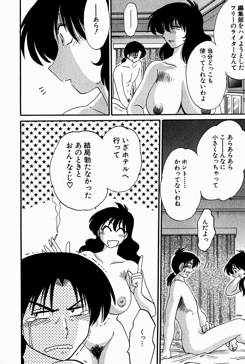 【エロ漫画】【エロ漫画】犯されてもなお満足しきれない淫乱お姉さん…連続でセックスを要求され連続中出し絶頂イキしちゃう【艶々：愛とは!? 第7話】