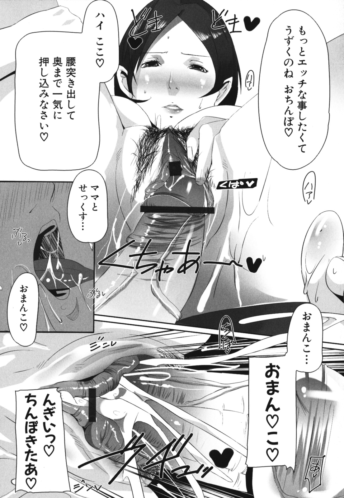 【エロ漫画】【エロ漫画】爆乳母の脱いだ下着を身に着けてオナニーする息子を、忘れ物を取りに戻った母親が見てしまう。しかし、夫とのセックスがご無沙汰の母親は、息子の勃起チンポを見て興奮してしまい、息子におっぱいを触らせ乳首から母乳を噴くと、６９の体勢で顔面騎乗でマンコを舐めさせ、息子チンポにパイズリしながらフェラチオする。感じ過ぎて息子の顔に放尿すれば、息子はアナルにチンポを挿入し、ケツマンコに中出しする【せぼい：母淫】