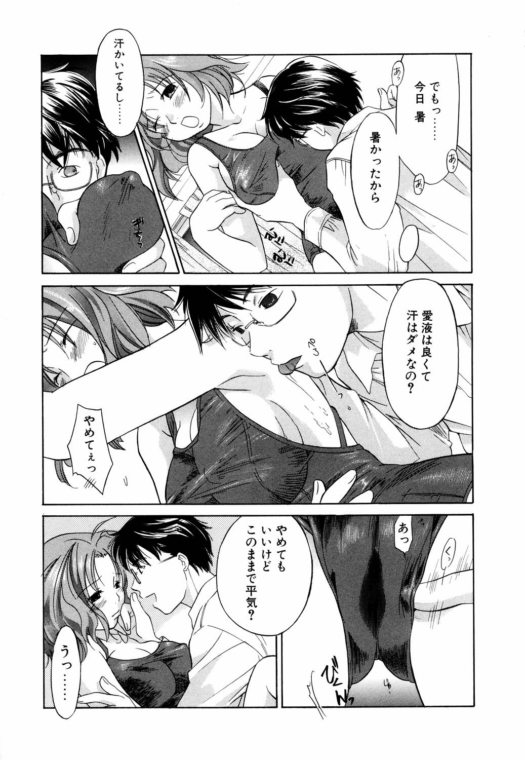 【エロ漫画】【エロ漫画】夏物を整理していてスクール水着を着ていた彼女…彼に興奮されて６９でフェラをして生ハメいちゃラブセックスしちゃう【甘夏真琴：スクツマ】