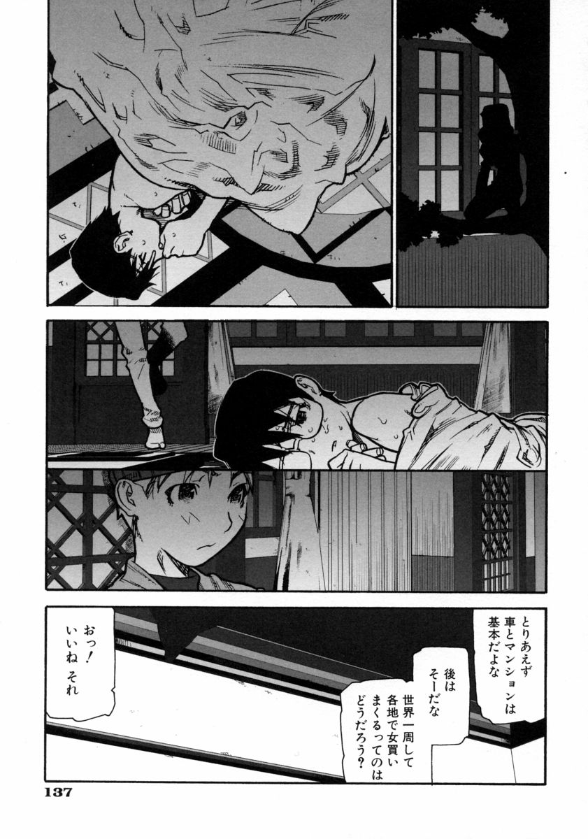 【エロ漫画】【エロ漫画】強盗に入った男たちを逆レイプしちゃう女刑事…クンニア乳首舐めをされ生ハメ中出しセックスに絶頂イキしちゃう【池上竜矢：LAPIS LAZULI】