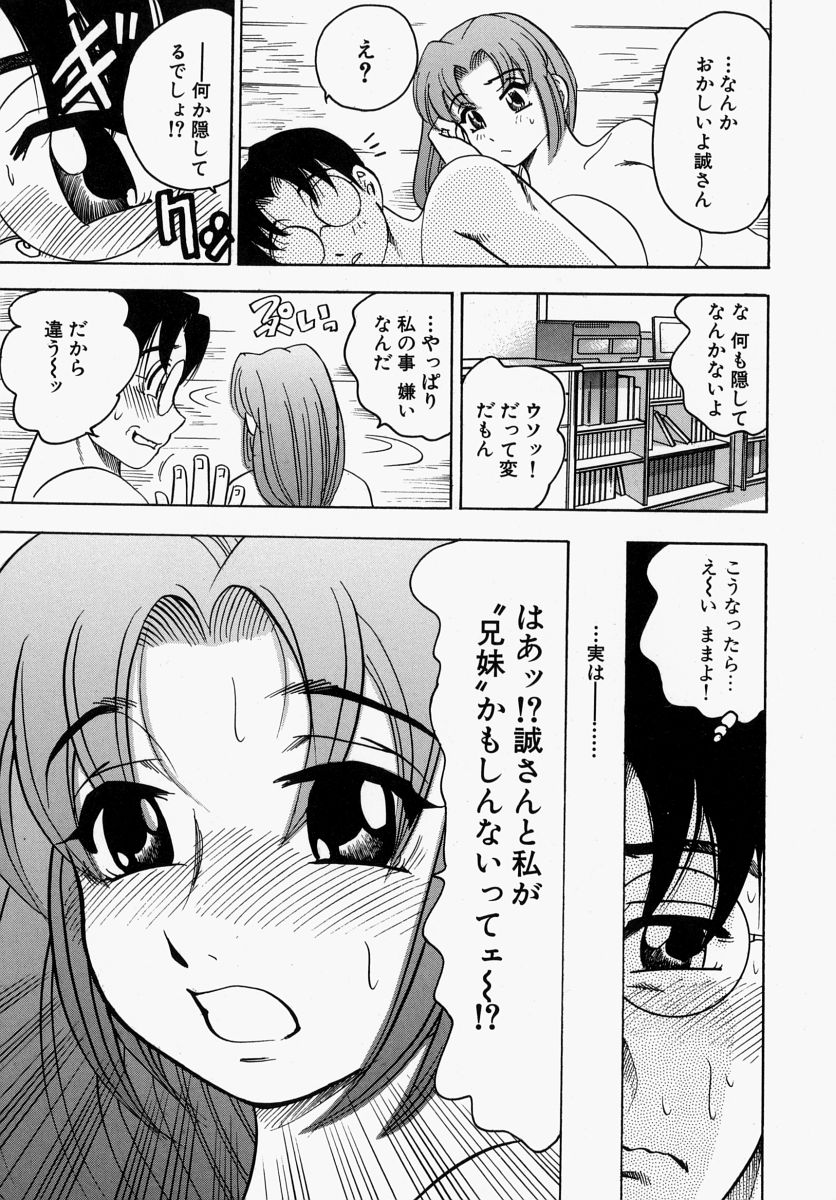 【エロ漫画】【エロ漫画】先生をご奉仕マッサージしてあげる巨乳の淫乱お姉さん…パイズリフェラをしてザーメンまみれで抜いてあげると騎乗位で生ハメいちゃラブセックスで絶頂イキしちゃう【美女木ジャンクション：第7話 流美ちゃんと兄妹!?】