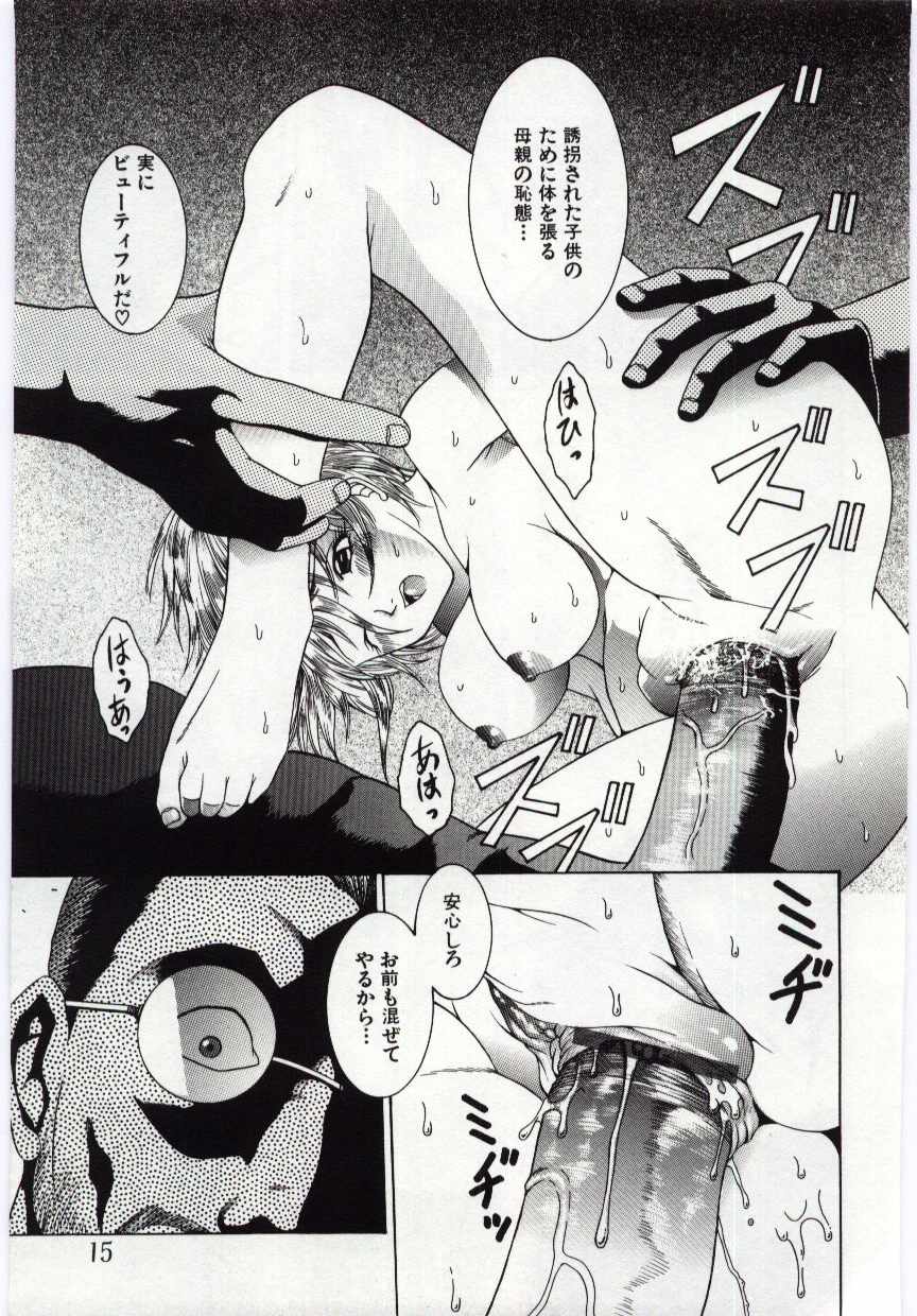 【エロ漫画】【エロ漫画】息子を人質に取られ言いなりにされる母親…ハメ撮りされながら息子の前で生ハメされて息子のちんぽで中出しされて絶頂イキしちゃう【島本かおる：要求】