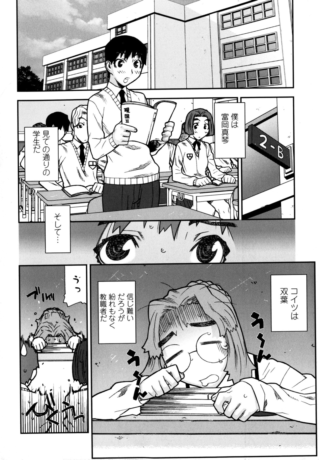 【エロ漫画】【エロ漫画】男子生徒トイレに拘束し逆レイプしちゃうおっとりメガネの女教師…勃起したちんぽを自ら生挿入して中出しいちゃラブ絵sックスしちゃう【池上竜矢：おっとりメガネの悪魔】