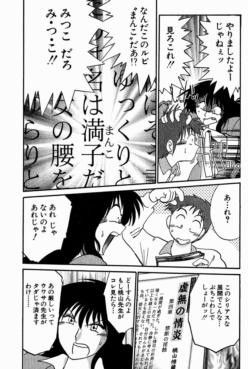 【エロ漫画】【エロ漫画】接待後部下を先に帰宅させエッチな夜の接待をする女上司…パイズリをして騎乗位で生ハメいちゃラブセックスで絶頂イキしちゃう【艶々：千景】