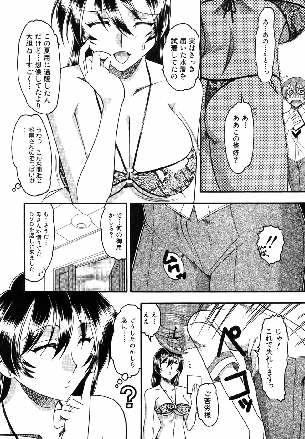 【エロ漫画】【エロ漫画】隣に住んでる母親の友達の巨乳妻…青年はお使いでビデオを返しに行ったがエロ水着で誘惑され逆レイプで中出し連続アクメ！【木工用ボンド：デリチェリ】