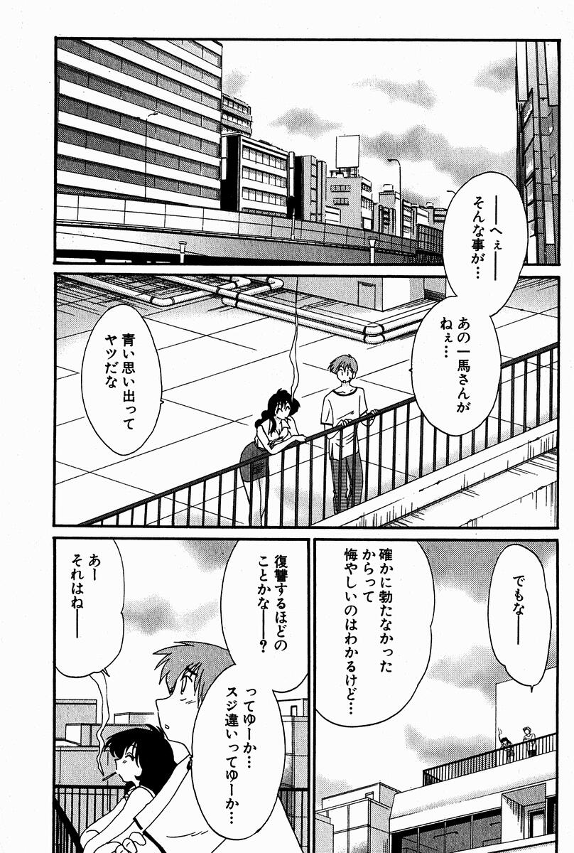 【エロ漫画】【エロ漫画】犯されてもなお満足しきれない淫乱お姉さん…連続でセックスを要求され連続中出し絶頂イキしちゃう【艶々：愛とは!? 第7話】