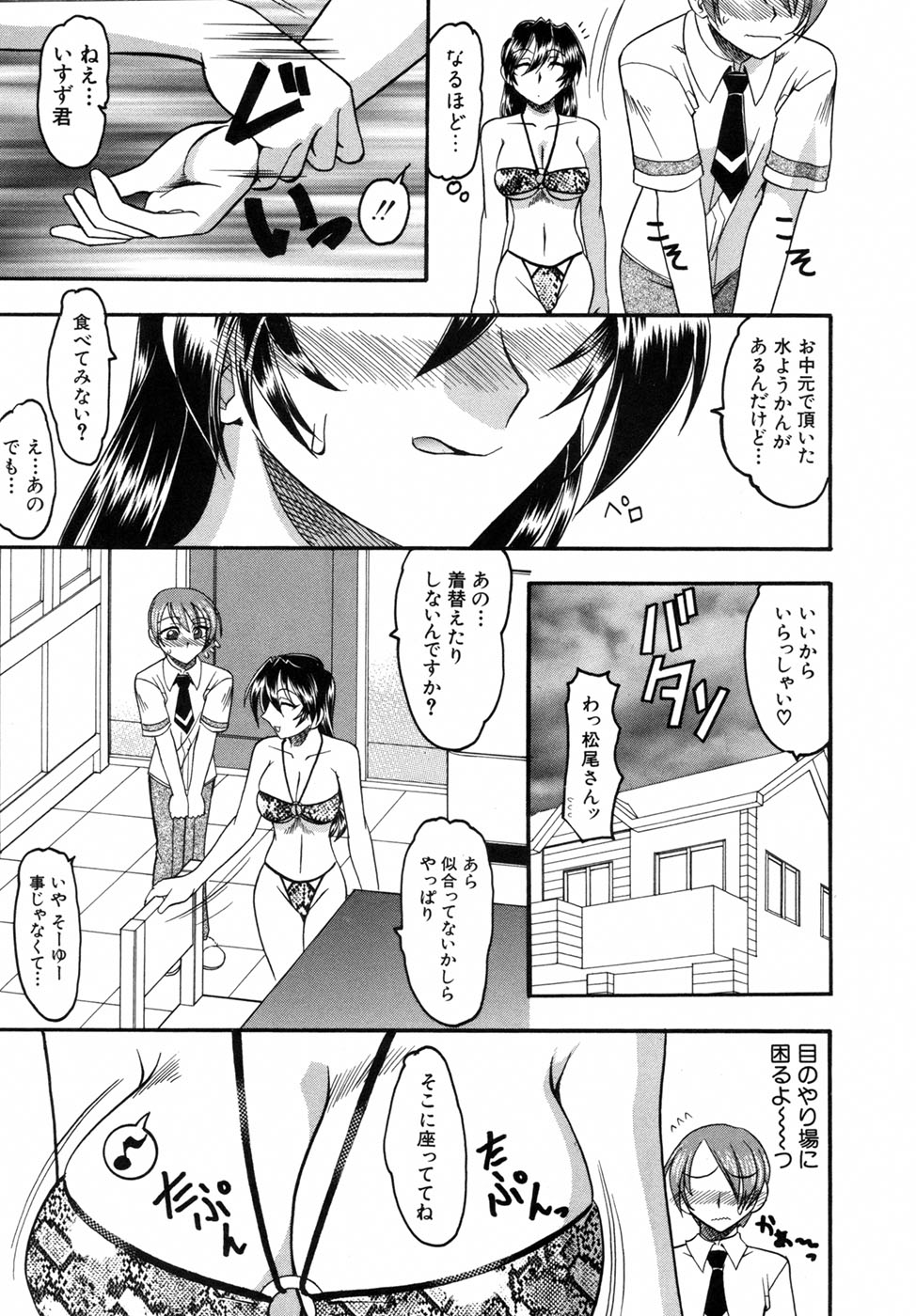 【エロ漫画】【エロ漫画】隣に住んでる母親の友達の巨乳妻…青年はお使いでビデオを返しに行ったがエロ水着で誘惑され逆レイプで中出し連続アクメ！【木工用ボンド：デリチェリ】