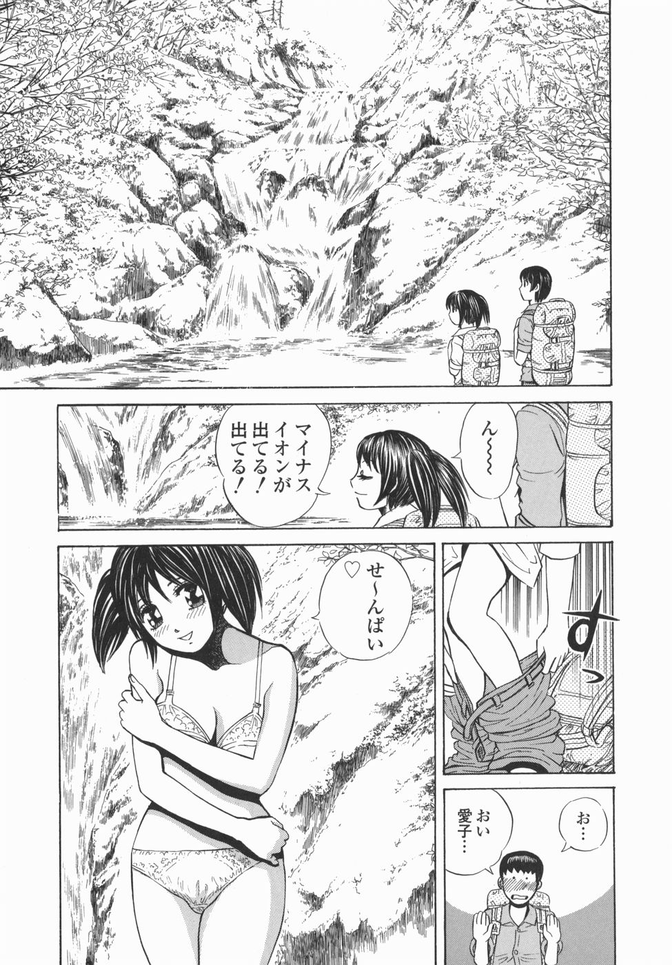 【エロ漫画】【エロ漫画】山登りの最中に興奮して彼を誘惑しちゃうポニテールの彼女…フェラをして野外で生ハメ中出しいちゃラブセックスしちゃう【ペルソナ：どこまで登る？】