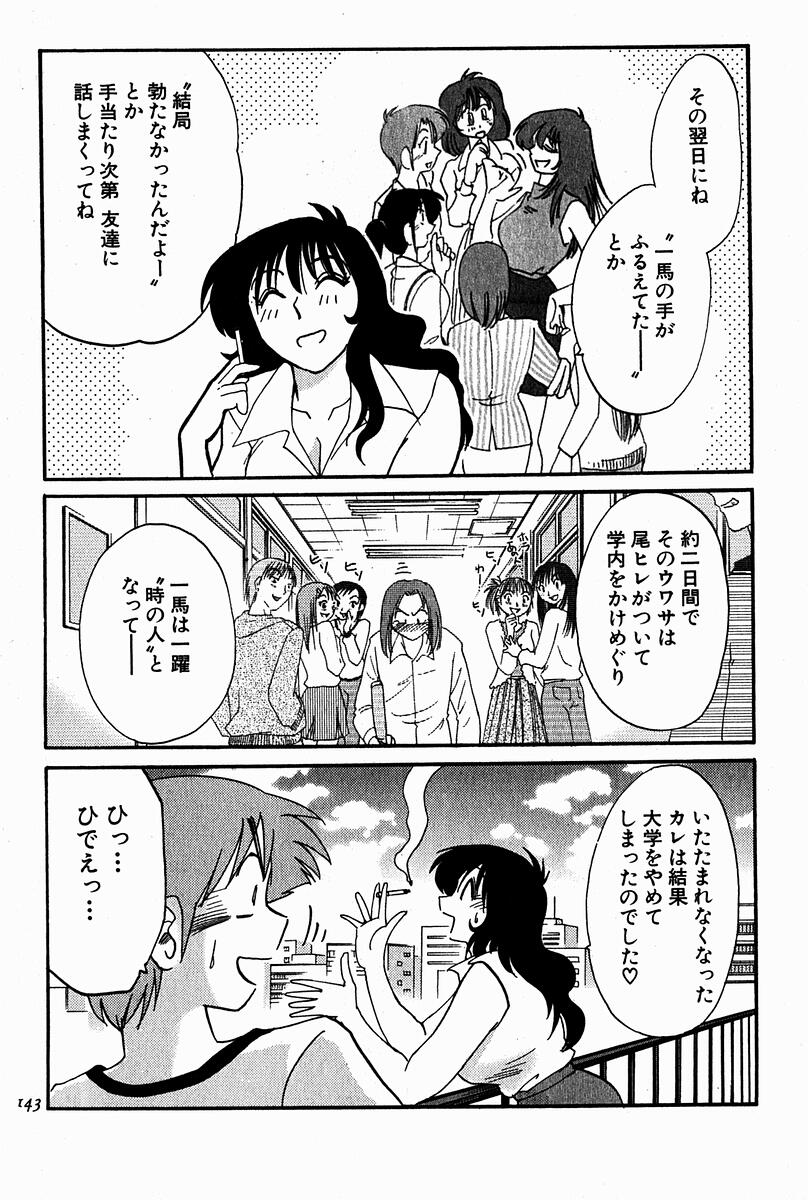 【エロ漫画】【エロ漫画】犯されてもなお満足しきれない淫乱お姉さん…連続でセックスを要求され連続中出し絶頂イキしちゃう【艶々：愛とは!? 第7話】