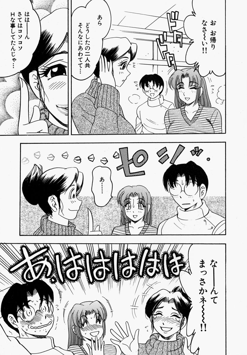 【エロ漫画】【エロ漫画】先生をご奉仕マッサージしてあげる巨乳の淫乱お姉さん…パイズリフェラをしてザーメンまみれで抜いてあげると騎乗位で生ハメいちゃラブセックスで絶頂イキしちゃう【美女木ジャンクション：第7話 流美ちゃんと兄妹!?】