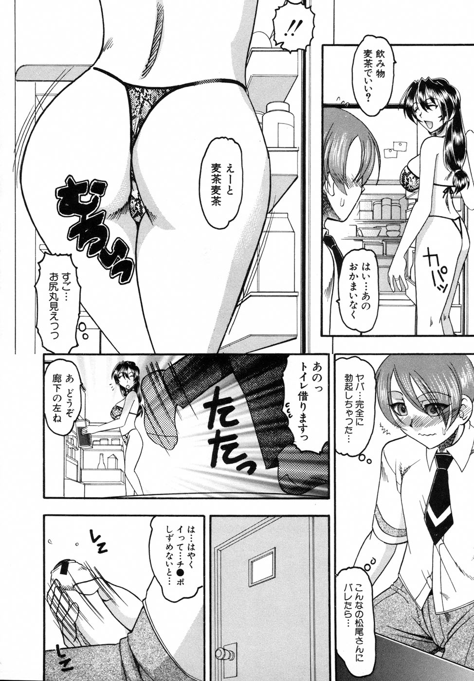 【エロ漫画】【エロ漫画】隣に住んでる母親の友達の巨乳妻…青年はお使いでビデオを返しに行ったがエロ水着で誘惑され逆レイプで中出し連続アクメ！【木工用ボンド：デリチェリ】