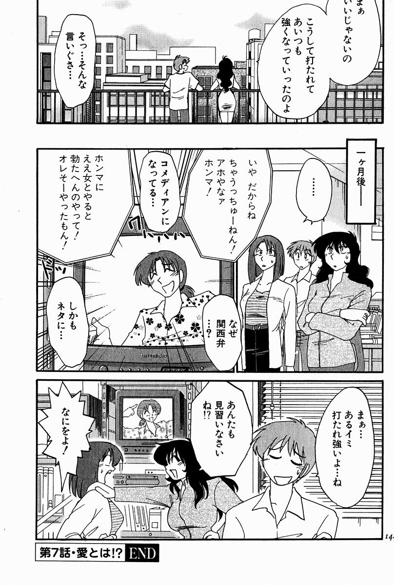 【エロ漫画】【エロ漫画】犯されてもなお満足しきれない淫乱お姉さん…連続でセックスを要求され連続中出し絶頂イキしちゃう【艶々：愛とは!? 第7話】