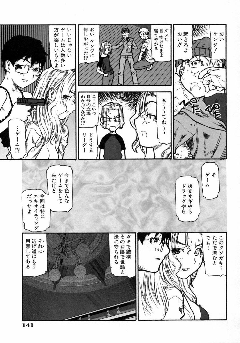 【エロ漫画】【エロ漫画】強盗に入った男たちを逆レイプしちゃう女刑事…クンニア乳首舐めをされ生ハメ中出しセックスに絶頂イキしちゃう【池上竜矢：LAPIS LAZULI】