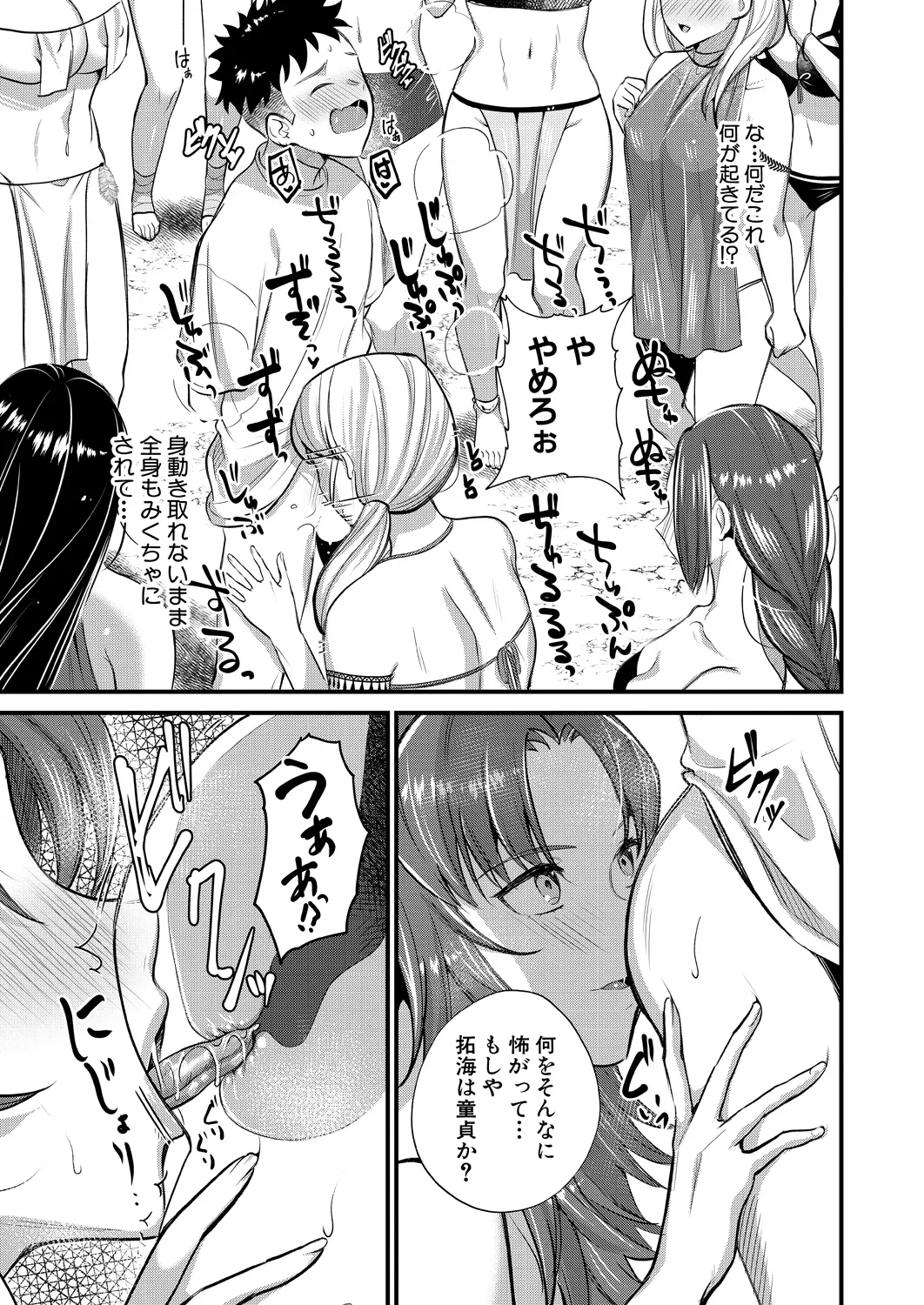 【エロ漫画】【エロ漫画】女性だけが住む島で子種を仕込まなければならないと言い渡されて逆レイプされちゃう青年…ご奉仕フェラで騎乗位やバックで生ハメいちゃラブハーレムセックスしちゃう【たなかななたか：男子禁制女だけの島】