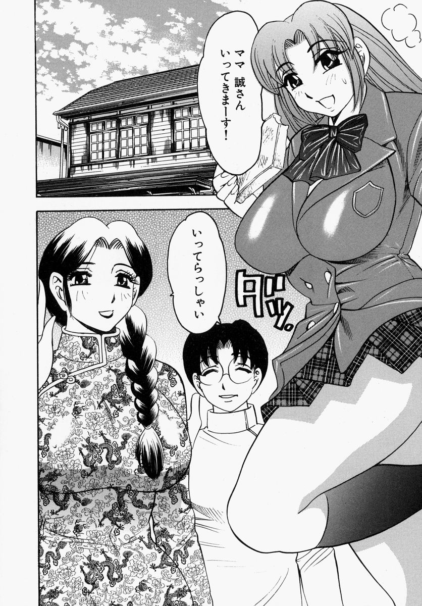 【エロ漫画】【エロ漫画】一緒にお風呂に入り先生を誘惑しちゃう爆乳人妻熟女…ご奉仕フェラーをしてそのまま生ハメ中出しセックスで絶頂イキしちゃう【美女木ジャンクション：第8話 魅力には勝てません】