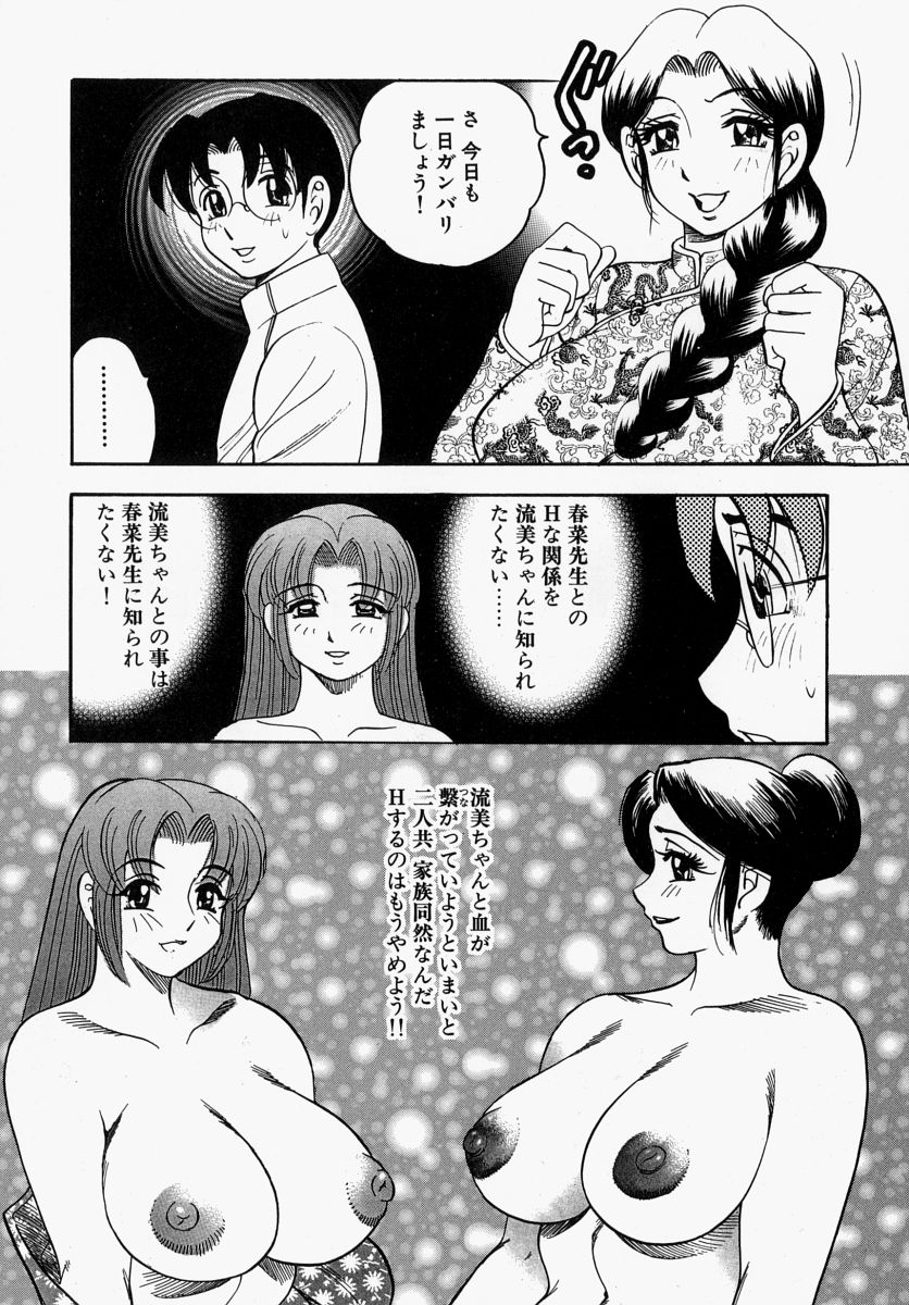 【エロ漫画】【エロ漫画】一緒にお風呂に入り先生を誘惑しちゃう爆乳人妻熟女…ご奉仕フェラーをしてそのまま生ハメ中出しセックスで絶頂イキしちゃう【美女木ジャンクション：第8話 魅力には勝てません】