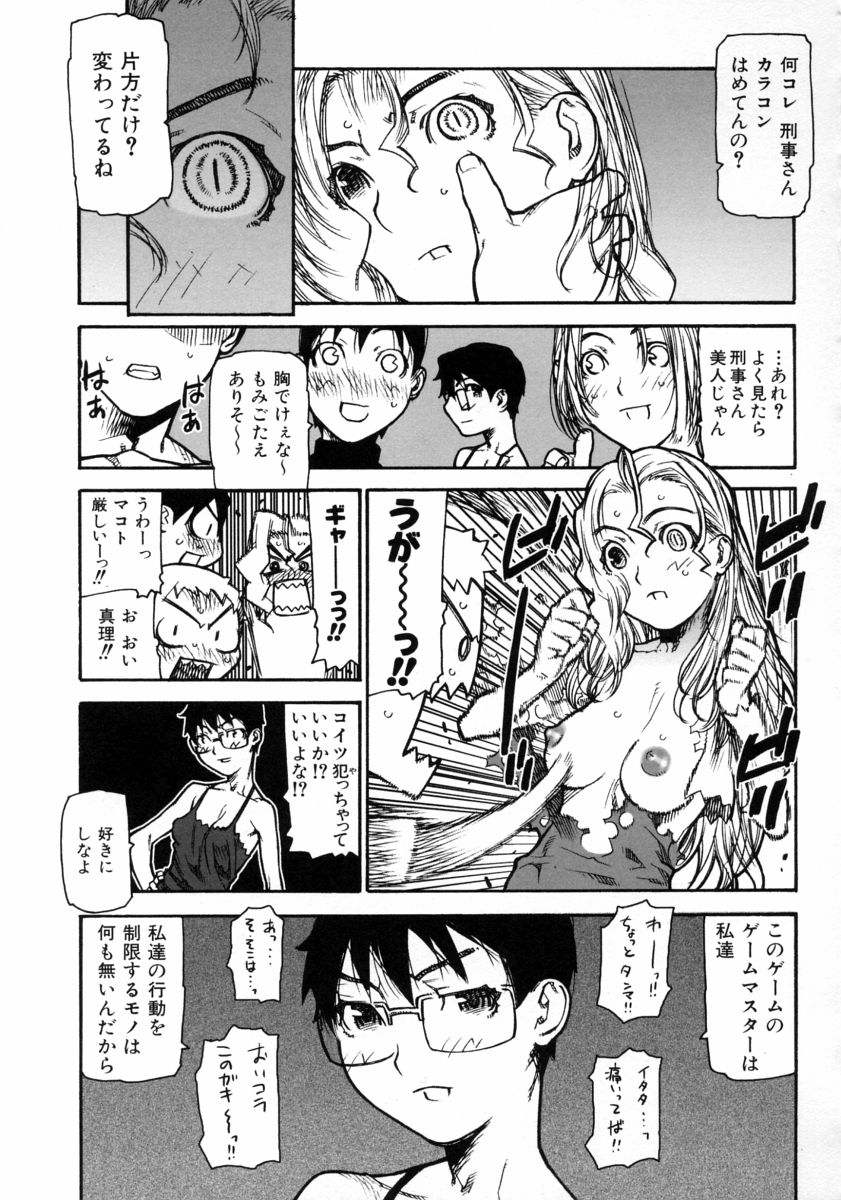 【エロ漫画】【エロ漫画】強盗に入った男たちを逆レイプしちゃう女刑事…クンニア乳首舐めをされ生ハメ中出しセックスに絶頂イキしちゃう【池上竜矢：LAPIS LAZULI】