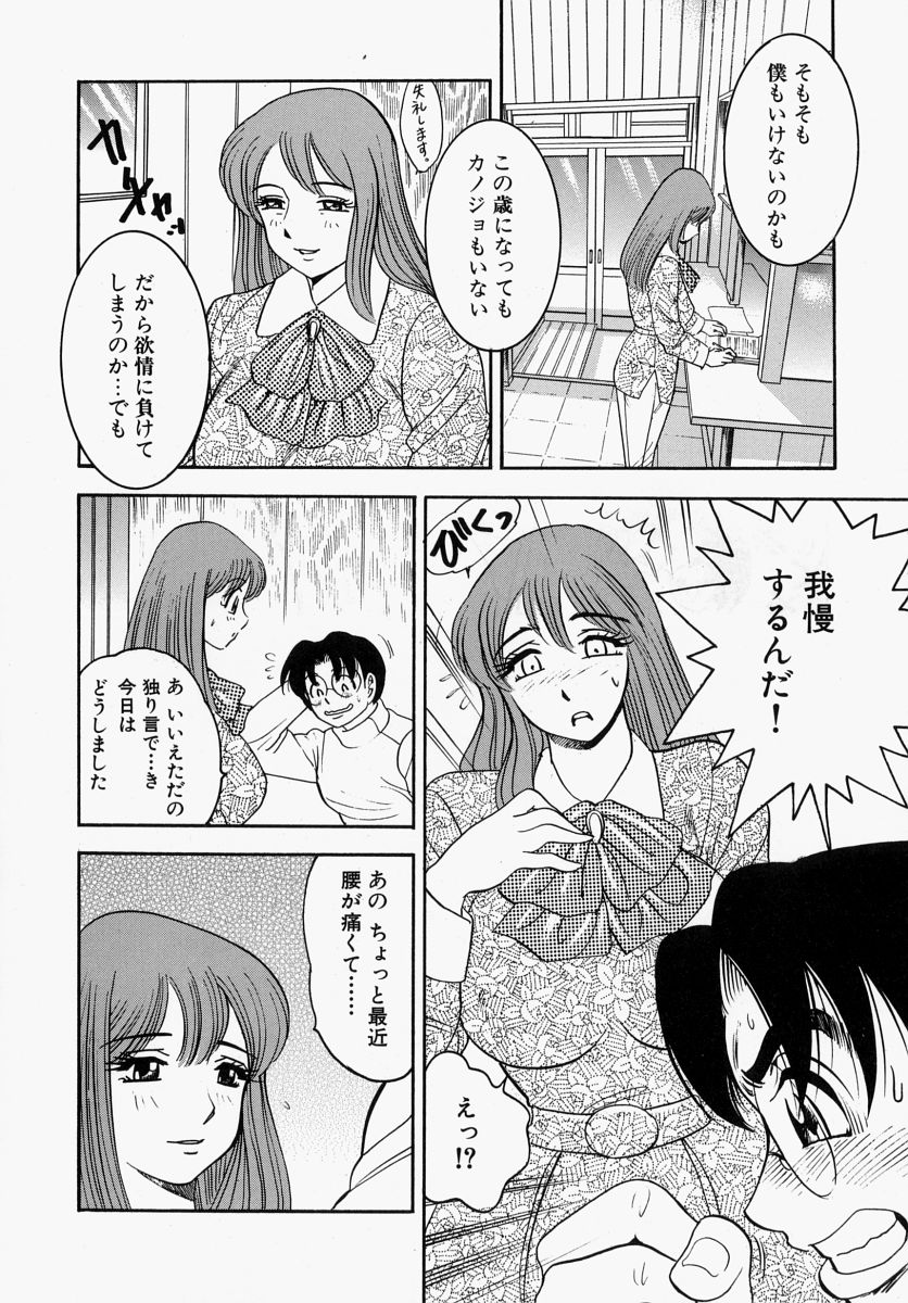 【エロ漫画】【エロ漫画】一緒にお風呂に入り先生を誘惑しちゃう爆乳人妻熟女…ご奉仕フェラーをしてそのまま生ハメ中出しセックスで絶頂イキしちゃう【美女木ジャンクション：第8話 魅力には勝てません】